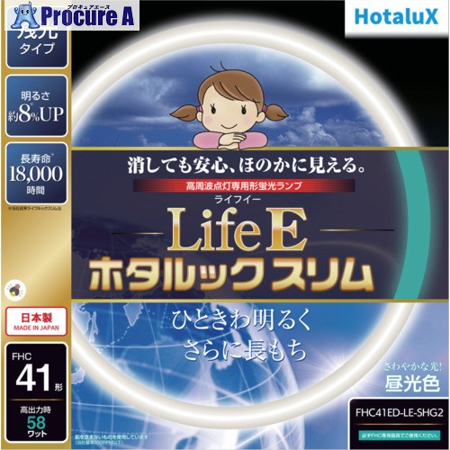 HotaluX 丸形スリム管 残光ホタルック 高周波点灯専用蛍光ランプ 41形 昼光色 FHC41ED-LE-SHG2 5本 ■▼423-9586 【送料都度見積】