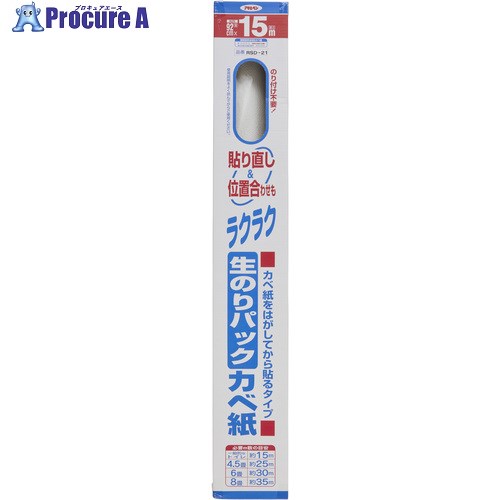 アサヒペン 生のりパックカベ紙 92cm×15m RSD-21 126832 1本 ■▼688-9260 【送料都度見積】