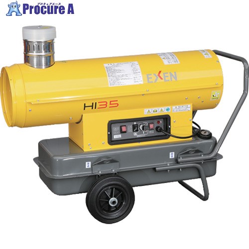 EXEN 間接的な行動型温風暖房器 HI35 HI35 1台 ■▼147-8205 ※車上乗り合い船