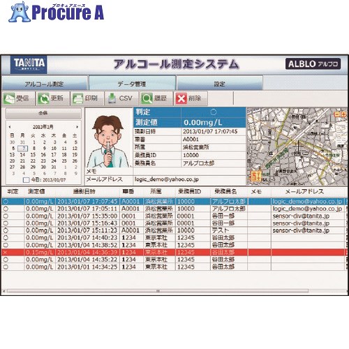 TANITA タニタアルコール価値づける取り合わせ アルブロ FC1200マイコン FC-1200マイコン 1個 ■▼161-2589