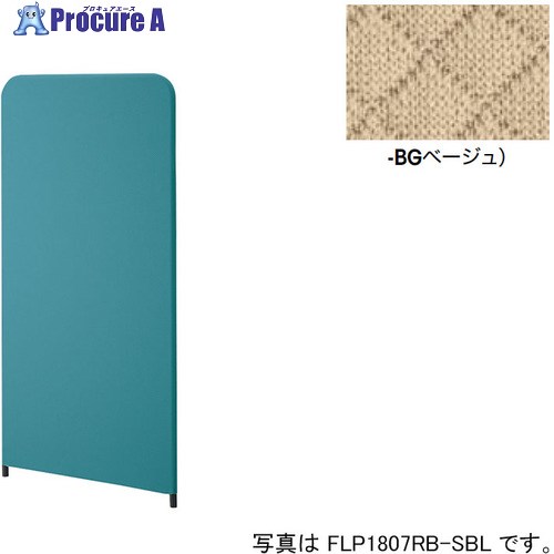 NAIKI ライトスクリーン(連結型) フィルライン FLP型/ベージュ/W910×D27×H1457 FLP1509RB-BG 1枚 ■▼166-7361 ※個人宅様送り不可