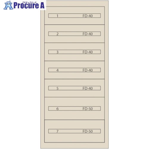 Vidmar ファインキャビネットFC-300C-IV(塗装色:アイボリー) FC-300C-IV ｱｲﾎﾞﾘｰ 1台 ■▼167-3993 ※車上渡し｜プロキュアエース