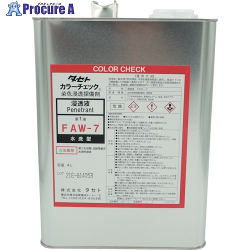 TASETO カラーチェック浸透液 FAW-7 4L FAW7.4 1個 ▼253-1857
