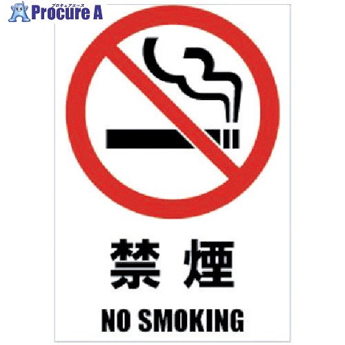 ホリコー Glassticker(ガラスステッカー)06 禁煙 140mm×200mm GS-140200-06 8枚 ■▼417-7904【代引決済不可】【送料都度見積】