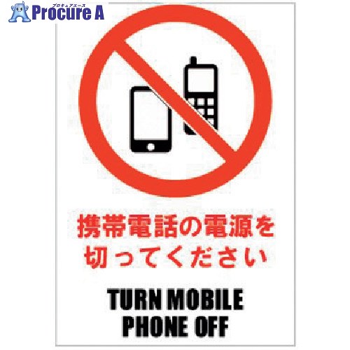 ホリコー Glassticker(ガラスステッカー)01 携帯電話の電源を切ってください 140mm×200mm GS-140200-01 8枚 ■▼417-7936【代引決済不可】【送料都度見積】