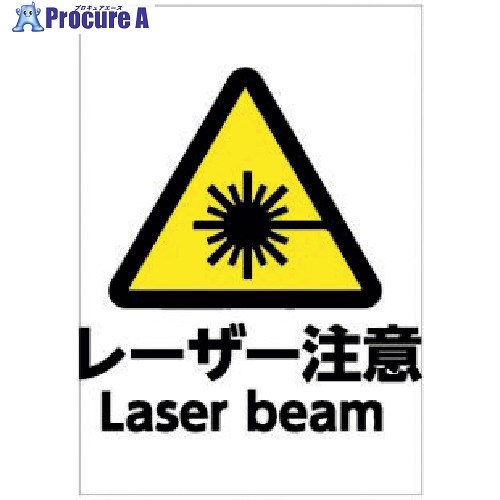ホリコー Glassticker(ガラスステッカー)08 レーザー注意 140mm×200mm GS-140200-08 8枚 ■▼417-9434【代引決済不可】【送料都度見積】