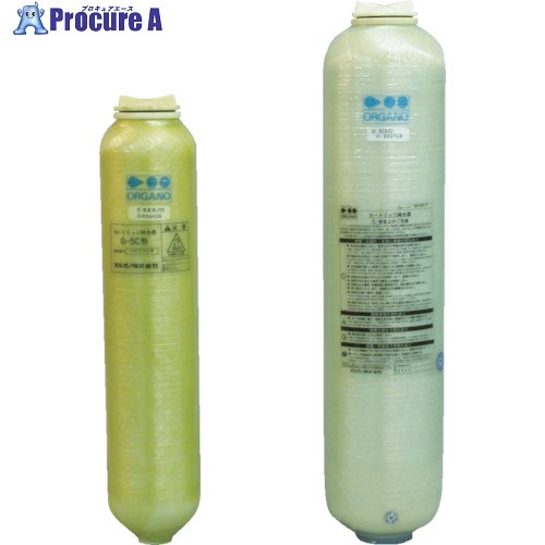ORGANO G-5D形用予備ボンベ G-5DB 1本 ■▼452-6511