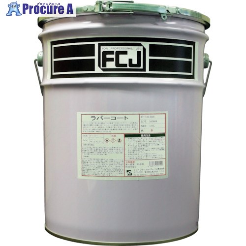 FCJ ラバーコート 赤色 18L FC-100-R18 1缶 ■▼810-6110 【送料都度見積】 30,139円
