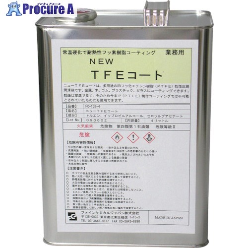 FCJ ニューTFE厚地の外套液 4L FC-102-4 1缶 ■▼810-6112 【貨物輸送都度積もり書き】