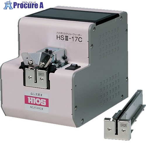 ハイオス 螺子自動供給器 HS3-20 1個 ■▼813-7007 ※個人宅様送り不可
