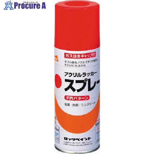 ロック 元気アクリルラッカースプレー ブルーイングホワイト 300ml H62-8814 65 48本 ■▼851-2466 【送料都度見積】｜プロキュアエース