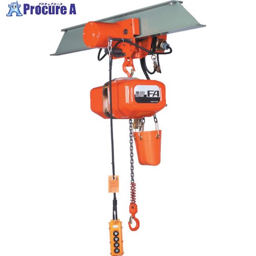 象印 FA型電気トロリ結合式電気チェーンブロック2.8t・6m (FAM-2.8 6m) FAM-02860 1台 ■▼851-5822 【送料都度見積】 ※車上渡し