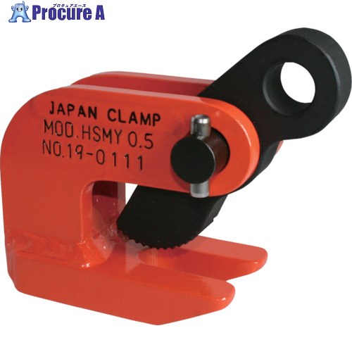 日本クランプ 気泡管水準器吊専用クランプ HSMY-3  (1.5TONX2) 1台 ■▼851-6180【代引決済不可】
