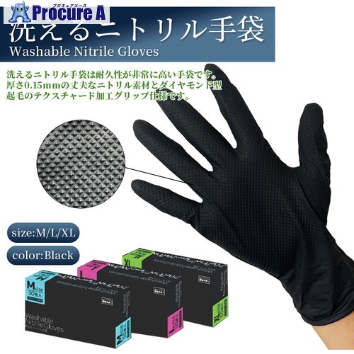 CLO2 Lab 科学技術者地球儀 洗えるシアン化物グローブ50枚M大きさ WASHABLE-NITRILE 10箱 ■▼683-6311 【貨物輸送都度積もり書き】
