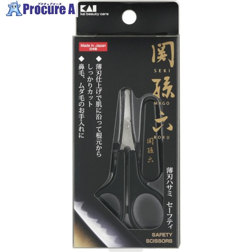 貝印刃物 【貝印美粧用品】関孫六 薄刃ハサミ(セーフティ) 000HC1840 12丁 ■▼408-3336 【送料都度見積】