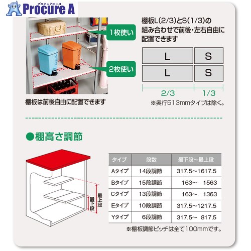 ヨドコウ エスモ別売棚 1805-L型 ESF BETSUURIDANA 1805-L 1枚 ■▼687-6966 【送料都度見積】
