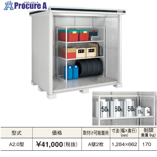 ヨドコウ エルモ大型棚 A2.0型 LMD OOGATADANA A2.0 1枚 ■▼687-7025 【貨物輸送都度積もり書き】