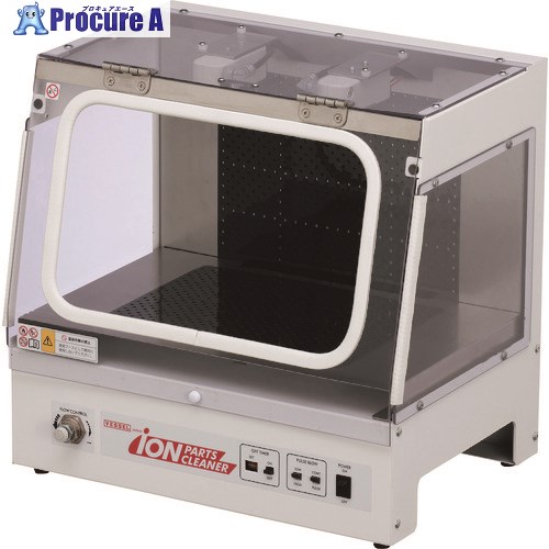 VESSEL イオンパーツクリーナー IPC-A3 IPC-A3 1台 ■▼143-7353 ※人間宅様送ること不可