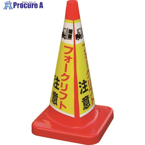 積水 マルチコ-ン・プラス MCP-70RT フォ-クリフト MCP-70RT-F-T 1本 ■▼160-1592 【送料都度見積】