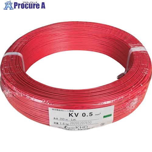KHD KV0.5 赤 200m KV0.5SQ-01-200M 1巻 ■▼258-0634 ※個人宅様送り不可｜プロキュアエース 6,140円