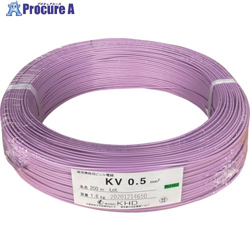 KHD KV0.5 紫 200m KV0.5SQ-13-201M 1巻 ■▼258-0637 ※個人宅様送り不可 6,306円