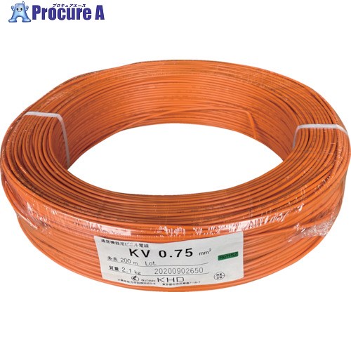 KHD KV0.75 橙 200m KV0.75SQ-09-200M 1巻 ■▼258-0642 ※個人宅様送り不可