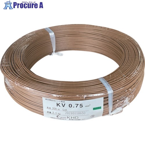 KHD KV0.75 茶 200m KV0.75SQ-08-200M 1巻 ■▼258-0643 ※個人宅様送り不可