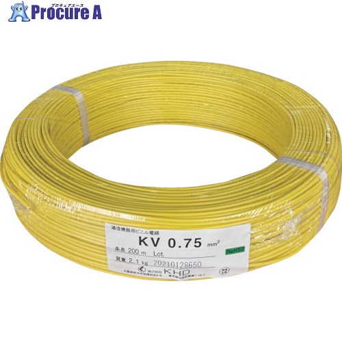 KHD KV0.75 黄 200m KV0.75SQ-03-200M 1巻 ■▼258-0646 ※個人宅様送り不可