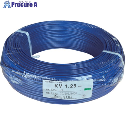KHD KV0.75 青 200m KV0.75SQ-02-200M 1巻 ■▼258-0647 ※個人宅様送り不可