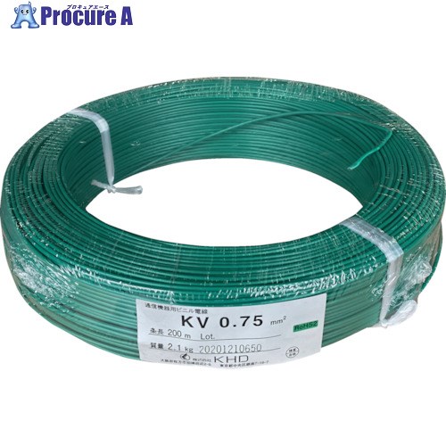 KHD KV0.75 緑 200m KV0.75SQ-10-200M 1巻 ■▼258-0648 ※個人宅様送り不可