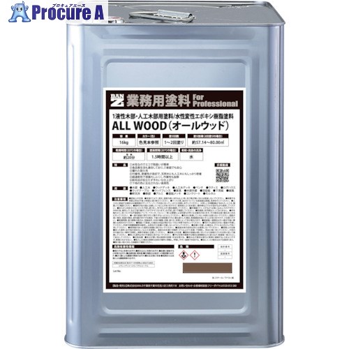BANーZI 木部・人工木用絵の具 ALL WOOD 16kg オーク材 17-40D K-ALW/K16E2 1缶 ■▼369-8585