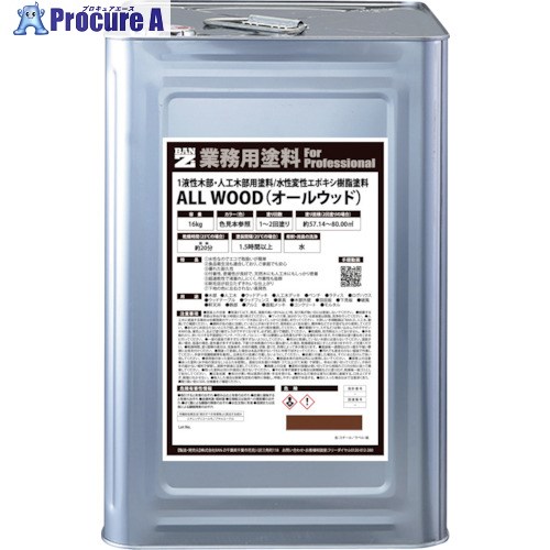 BANーZI 木部・人工木用絵の具 ALL WOOD 16kg チーク 09-30F K-ALW/K16E6 1缶 ■▼370-0161