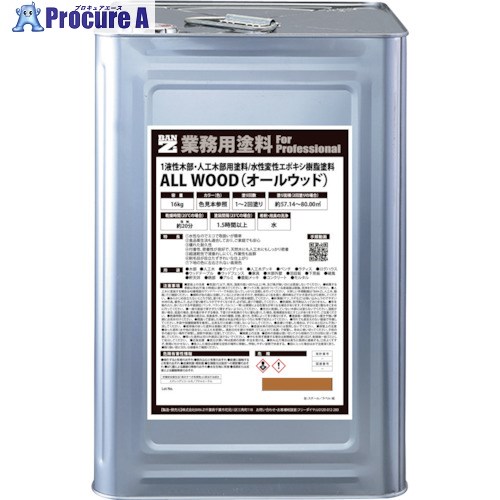 BANーZI 木部・人工木用絵の具 ALL WOOD 16kg 駱駝 17-50P K-ALW/K16E5 1缶 ■▼370-1684