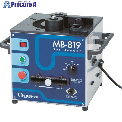 Ogura 可搬用鉄筋仕入れ先 MB-819 1台 ■▼824-6586 ※車上乗り合い船