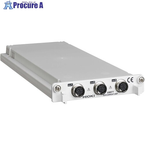 HIOKI 3CH 電流ユニット 3点書類付 U8977SYORUI3TENTUKI 1個 ■▼689-2052 【送料都度見積】