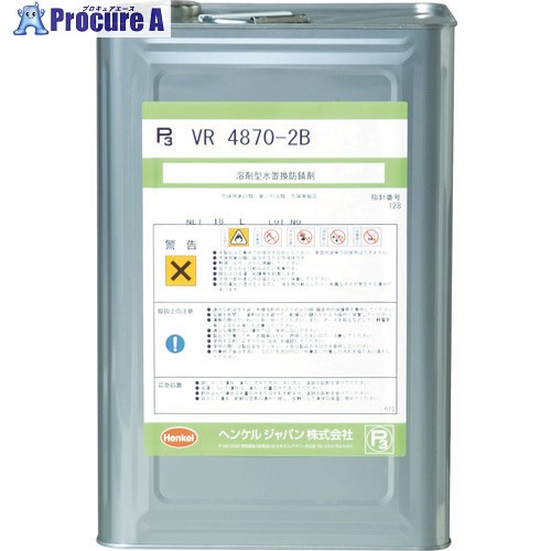 BONDERITE 水置換型防錆剤 VR4870 2B 18L P3-VR4870-2B 1缶 ■▼471-2684