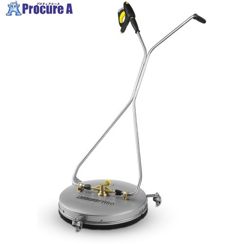 KARCHER サーフェスクリーナー FR50ME 高圧洗いもの機用(2.640-679.0) 2.640-679.0 1個 ■▼307-6882