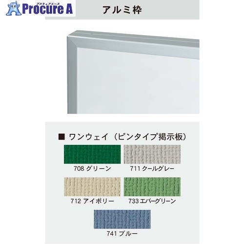 馬印 大型電子掲示板 軽銀枠 KA46 1枚 ■▼392-2967 【貨物輸送都度積もり書き】
