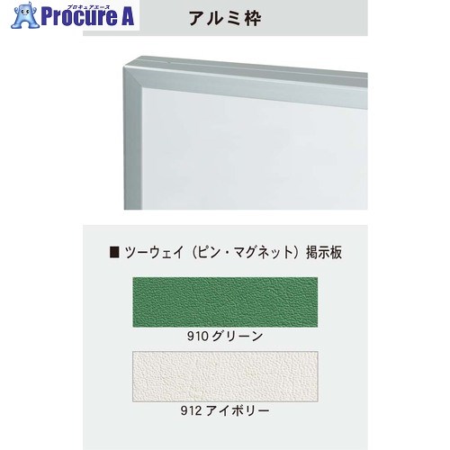 馬印 大型ツーウェイ電子掲示板 軽銀枠 KBA418 1枚 ■▼392-7713 【貨物輸送都度積もり書き】
