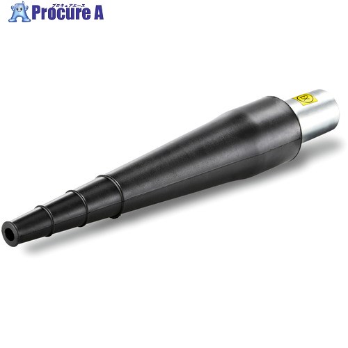 KARCHER インダストリアルバキューム用先っちょ天然ゴムノズル 口径40 9.989677.0 1個 ■▼453-2044