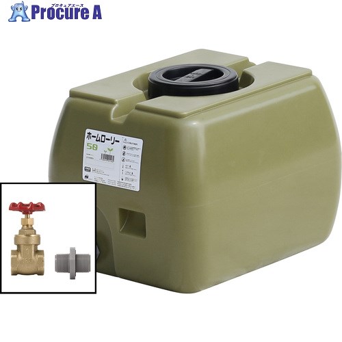 SUIKO ホームローリータンク50 オリーブ ドレンバルブセット(25A)付 HLT-50(OD)+VALVE-SET25A 1個 ■▼689-3085 ※人間宅様送ること不可