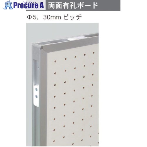 馬印 連結両面有孔ボード AR406 1枚 ■▼391-3556 【送料都度見積】|プロキュアエース