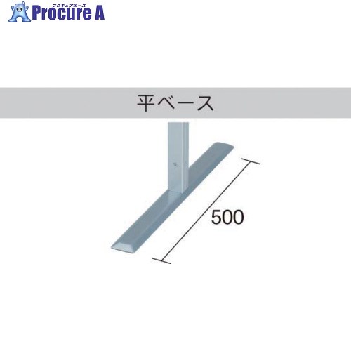 馬印 軽銀極点32角平軍事基地 4面用 AR32T18A4 1本 ■▼391-3585 【貨物輸送都度積もり書き】