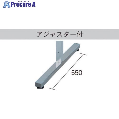 馬印 アルミポール32角アジャスター付2面用 AR32T12B2 1本 ■▼391-5198 【送料都度見積】