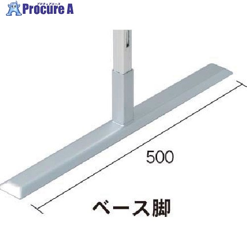 馬印 アルミポール 22角 平ベース 2面用 ARU22T18A 1本 ■▼392-4533 【送料都度見積】