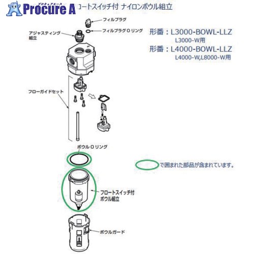 CKD L3000シリーズ用 ボウル組立 L3000-BOWL-LLZ 1個 ■▼688-1920 【代引決済不可】【送料都度見積】