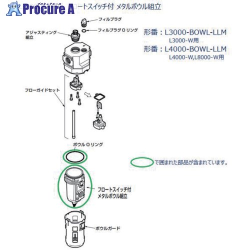CKD L3000シリーズ用 ボウル組立 L3000-W-BOWL-LLM 1個 ■▼688-3404 【代引決済不可】【送料都度見積】