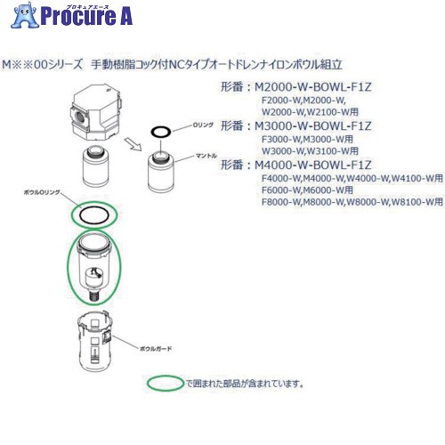 CKD F.R.Lユニット 2000シリーズ用 ボウル組立 M2000-W-BOWL-F1Z 1個 ■▼688-4989 【代引決済不可】【送料都度見積】