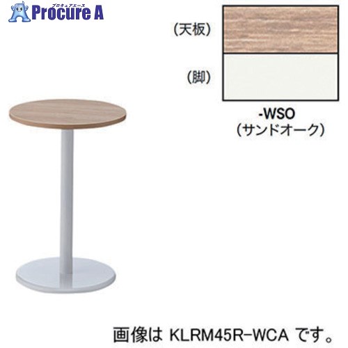 NAIKI 会議時刻表 KLR型/天板:真砂オーク材 脚:読みやすい白いこと/Φ450×H680 KLRM45R-WSO 1台 ■▼596-0674 ※人間宅様送ること不可