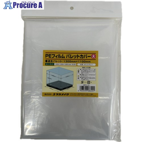 ユタカメイク 入れもの売PE写真フィルム 調色板覆いかぶせる(1300mm×1100粍 25枚入り口・入口) PKWPC-13 1箱 ■▼687-1385【代引決済不可】【貨物輸送都度積もり書き】